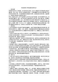 养成阅读好习惯主题班会教学设计
