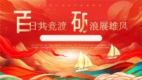 云南省丽江市永胜县实验高中-高三高考冲刺百日誓师大会【课件】