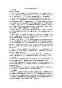 防火安全主题班会教案