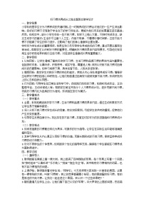 好习惯点亮成长之路主题班会教学设计