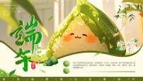 绿色中国风传统节日端午节主题班会课件