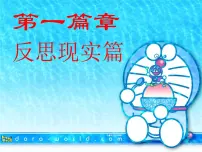 期中考试后主题班会PPT教学课件