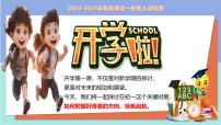 七年级主题班会课件：踏上青春路 启航正当时【开学第一课】2024年秋季初中开学指南