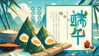 蓝色画风端午节主题班会课件