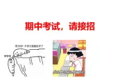 贵州省贵阳市修文县六广中学-主题班会-考前动员【课件】