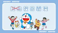 广西南宁市武鸣区锣圩镇初级中学-主题班会-拒绝校园欺凌 珍惜同学情谊【课件】
