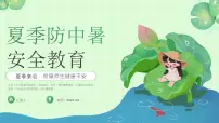 绿色小清新夏季防中暑教育 课件