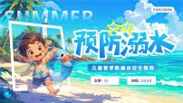 蓝色画风夏季预防溺水课件