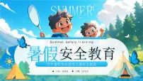 蓝色卡通风小学生暑假安全教育课件