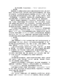莫让早恋扰青春，专注成长向未来——“莫早恋”主题班会教学设计
