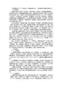 向校园欺凌说“不”，守护成长，让善良绽放光芒——防校园欺凌主题班会教学设计