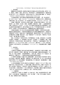“筑牢反诈防线，守护青春钱包”预防电信诈骗主题班会教学设计