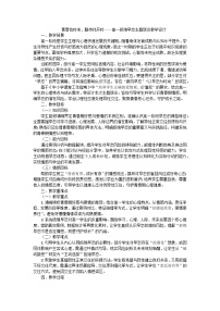 青春恰时来，静待花开时——高一拒绝早恋主题班会教学设计