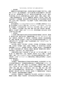 筑牢反诈防线：青春不“骗”主题班会教学设计