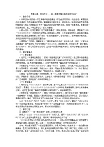 青春无毒，向阳而行——高一禁毒教育主题班会教案