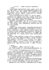 对校园欺凌说不——守护青春，共筑安全校园主题班会教学设计