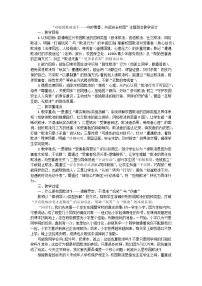 对校园欺凌说不——守护青春，共筑安全校园主题班会教学设计