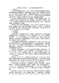 青春无毒，向阳而行主题班会教学设计