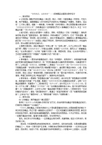 拒绝毒品，远离毒害——拒绝毒品主题班会教学设计
