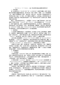 规距之下，方有自由主题班会教学设计