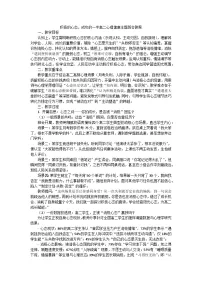 积极的心态，成功的一半高二心理健康主题班会教案