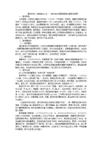 掌控时间，成就高效人生班会教案