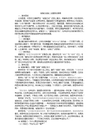 诚信应试高二主题班会教案