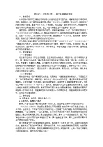 自主学习，用好自习课班会教案