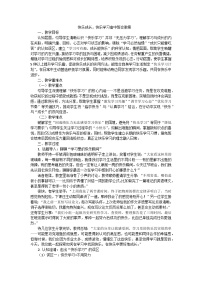 快乐成长，快乐学习高中班会教案