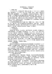 阳光洒满成长路，少年奋进采芬芳班会教案