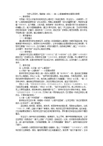 守护心灵阳光，赋能高一成长班会教案