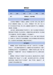高效晚自习，考试好成绩主题班会教案
