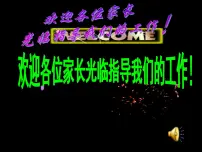高二年级家长会课件PPT
