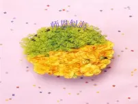教师节主题班会PPT课件：师恩似海