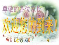 家长会ppt课件：期中考试家长会