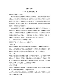 家长会主题班会教案：小学生102家长会发言稿