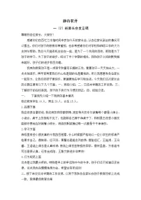 家长会主题班会教案：小学生102家长会发言稿