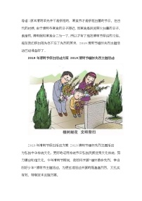 2019清明节缅怀先烈主题活动