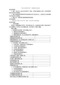 “禁止在校使用手机”主题教育班会教案