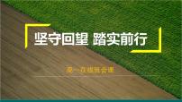 考试总结课件