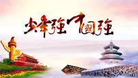 少年强则国强
