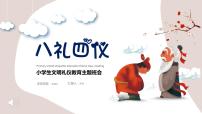 文明礼仪