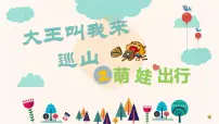 安全教育之乘车安全课件