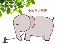 养成良好的学习习惯课件