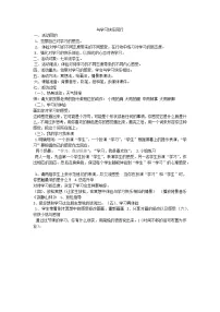 与学习快乐同行教案