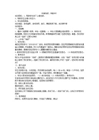 放下包袱向前冲教案