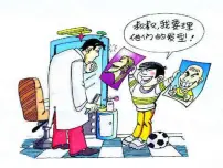 追星族 主题班会