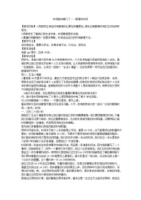 管理好时间