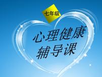 注意力课件
