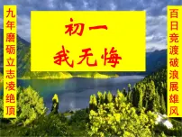 励志学习